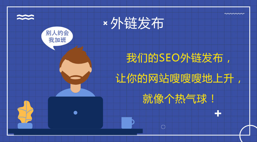 百度排名攻略:<a href=http://www.sztbaoli.com/wailian/ruanwen.html target=_blank class=infotextkey>外鏈代發</a>助力您的網站上位